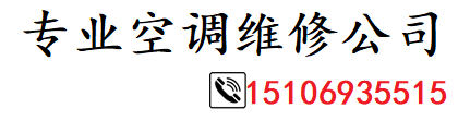 德州齐河格力空调维修中心